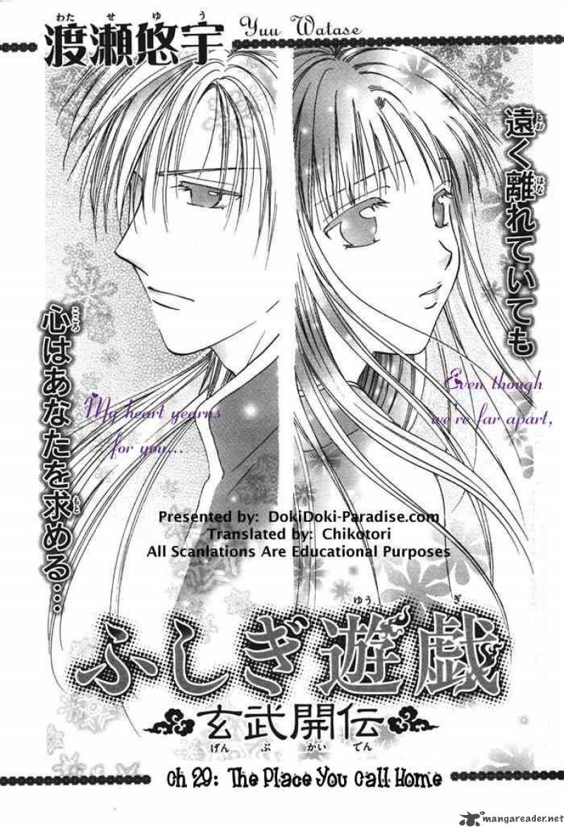 Fushigi Yuugi Genbu Kaiden 29 1