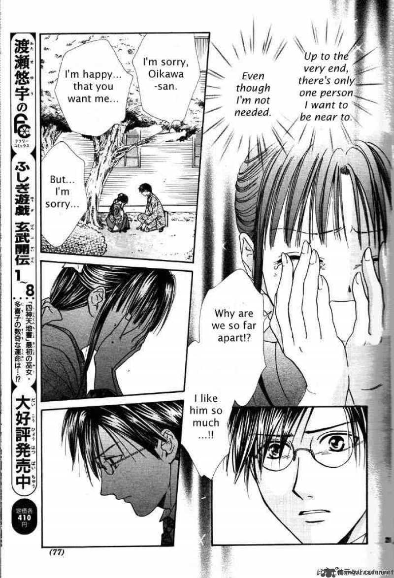 Fushigi Yuugi Genbu Kaiden 29 21