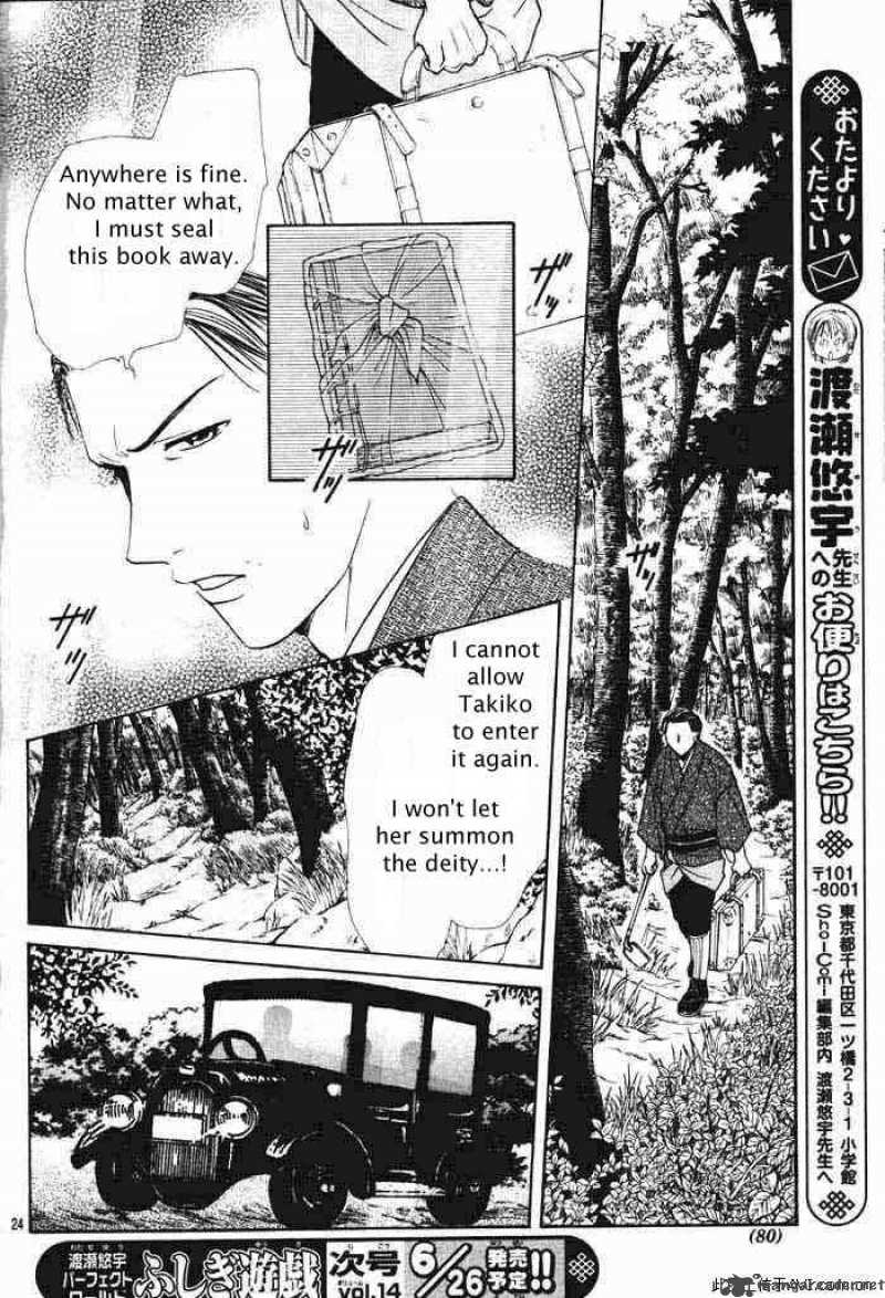 Fushigi Yuugi Genbu Kaiden 29 24