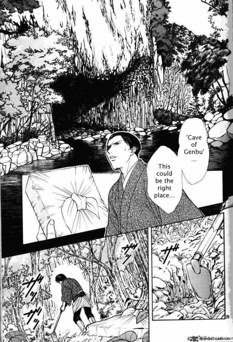 Fushigi Yuugi Genbu Kaiden 29 29