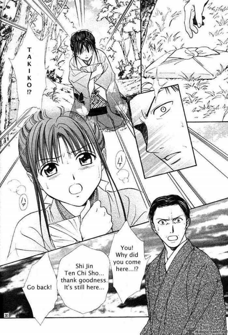 Fushigi Yuugi Genbu Kaiden 29 30