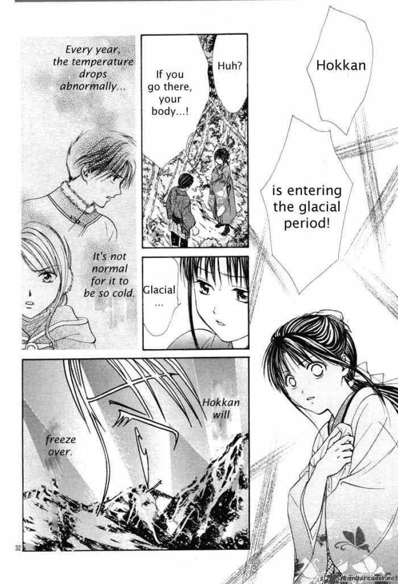Fushigi Yuugi Genbu Kaiden 29 32