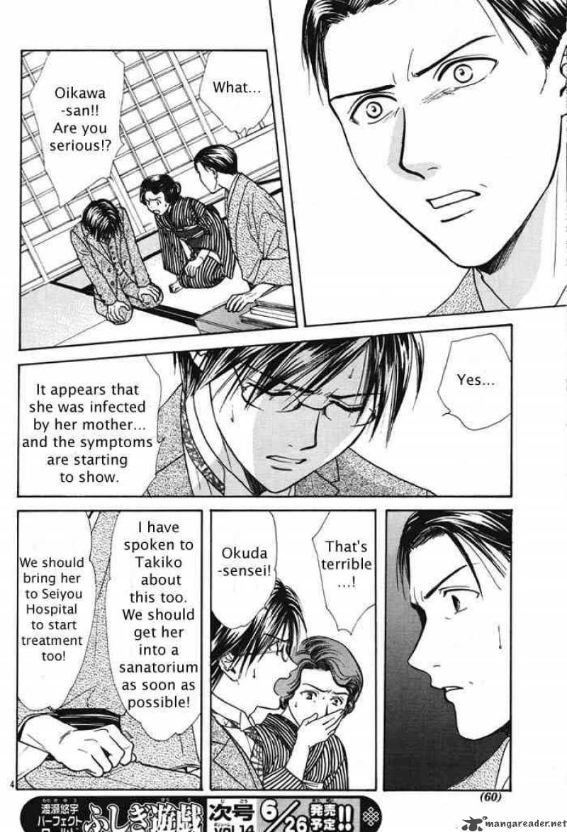 Fushigi Yuugi Genbu Kaiden 29 4