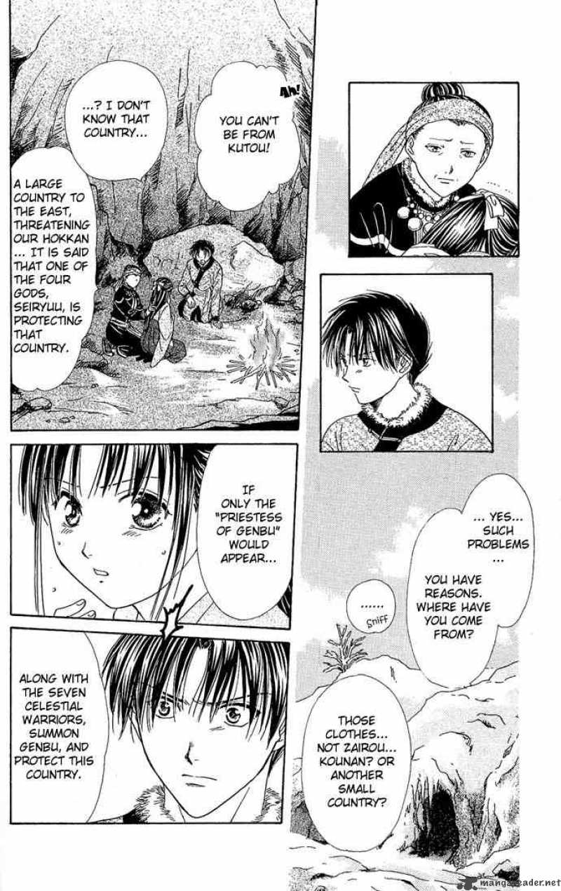 Fushigi Yuugi Genbu Kaiden 3 13