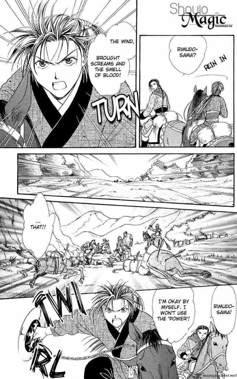 Fushigi Yuugi Genbu Kaiden 3 18