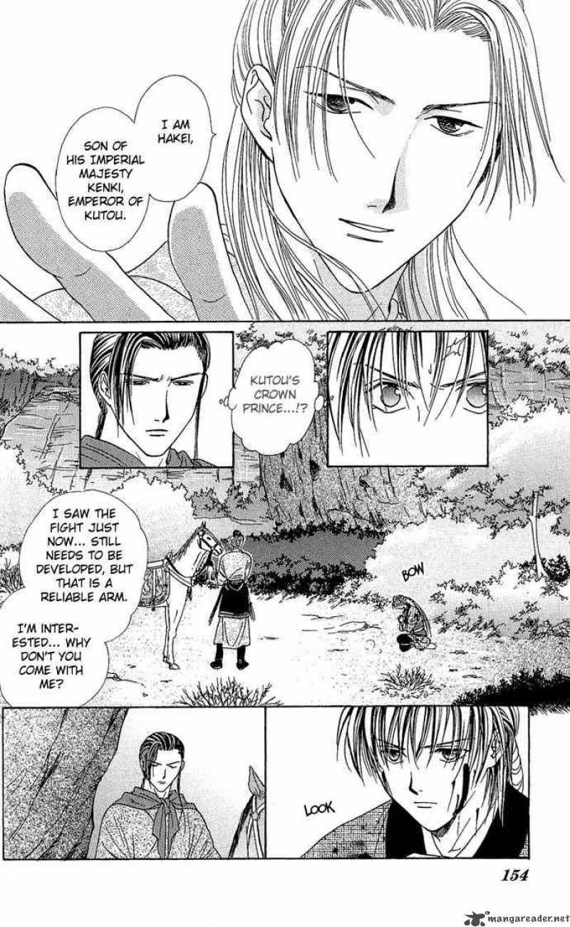 Fushigi Yuugi Genbu Kaiden 3 23