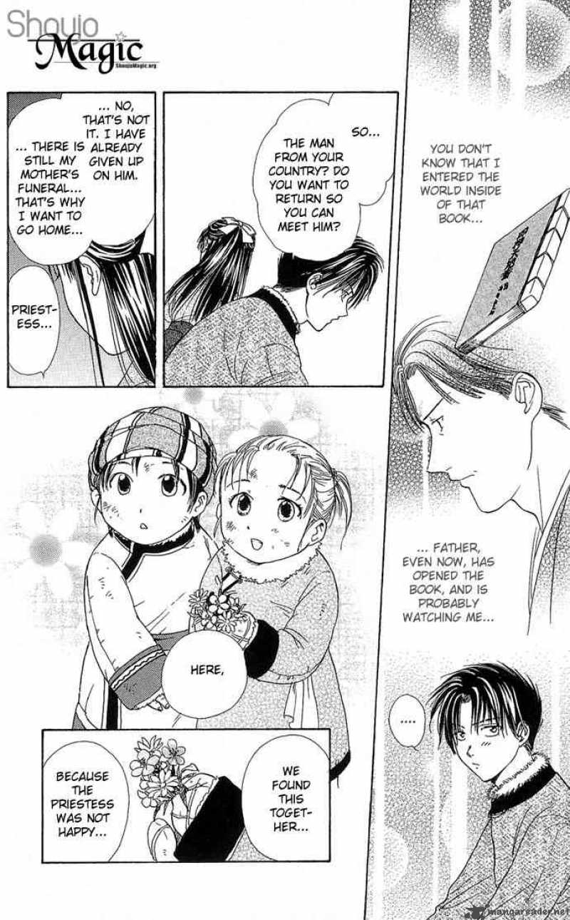 Fushigi Yuugi Genbu Kaiden 3 27