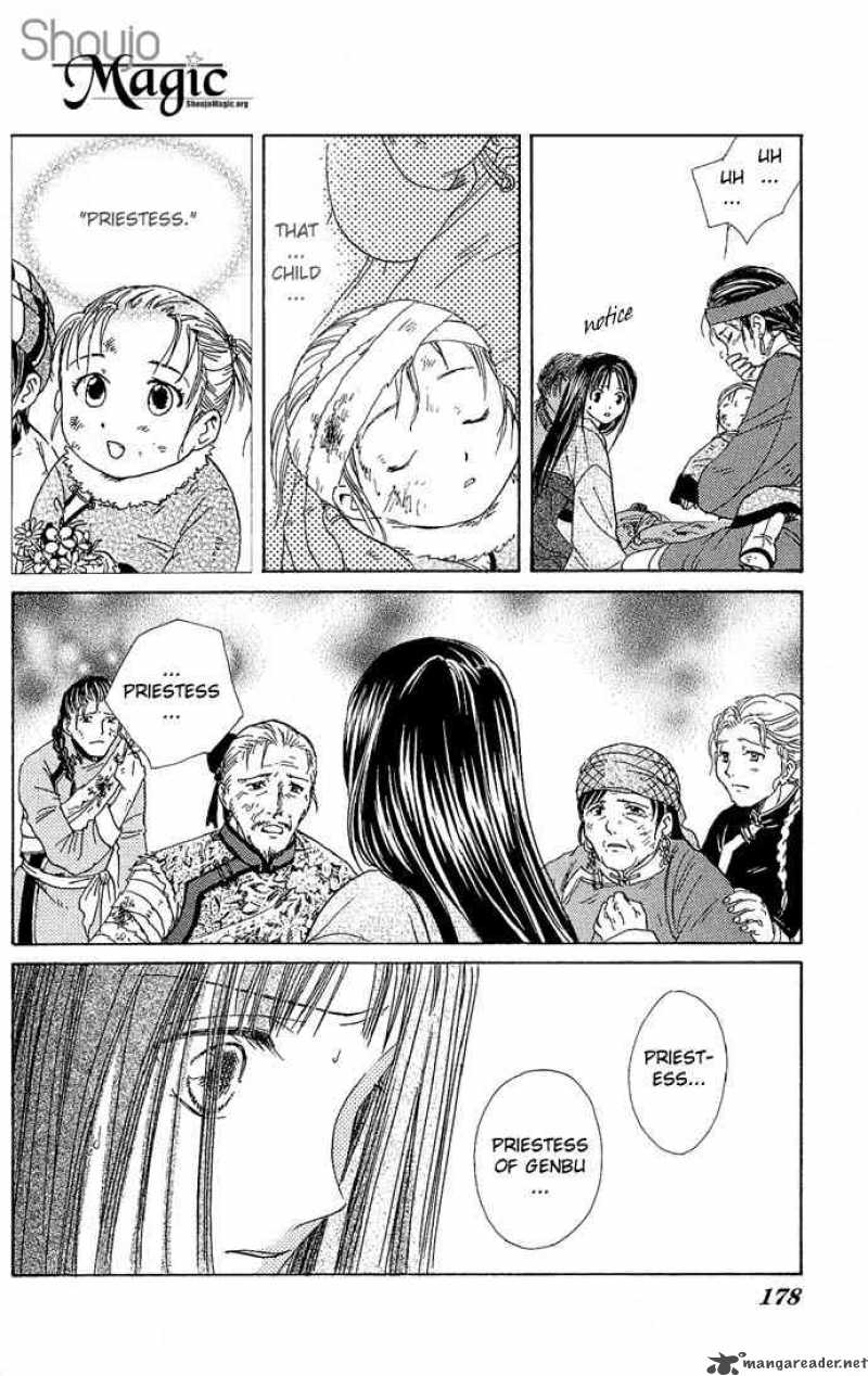 Fushigi Yuugi Genbu Kaiden 3 47