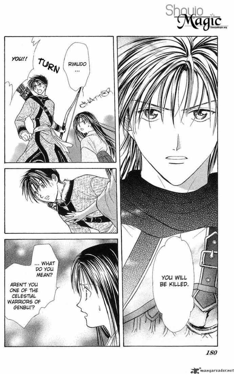 Fushigi Yuugi Genbu Kaiden 3 49