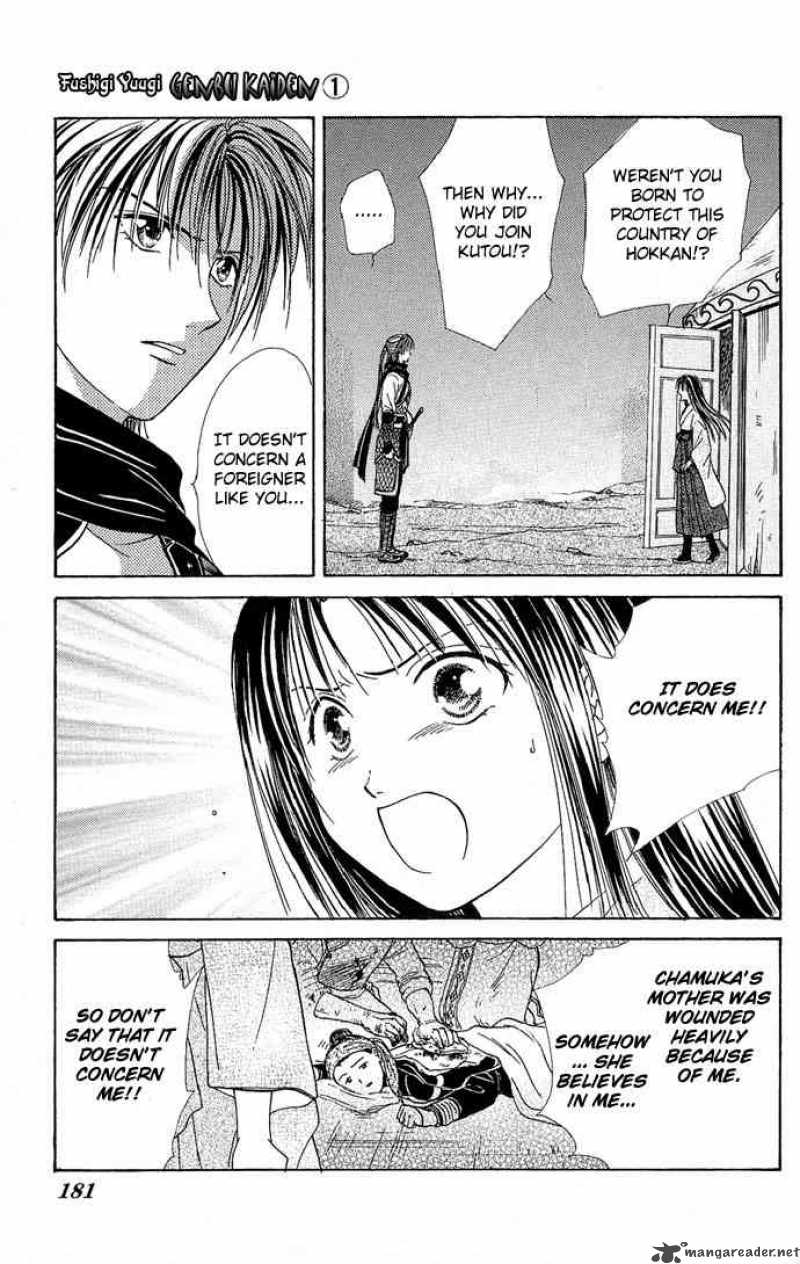 Fushigi Yuugi Genbu Kaiden 3 50