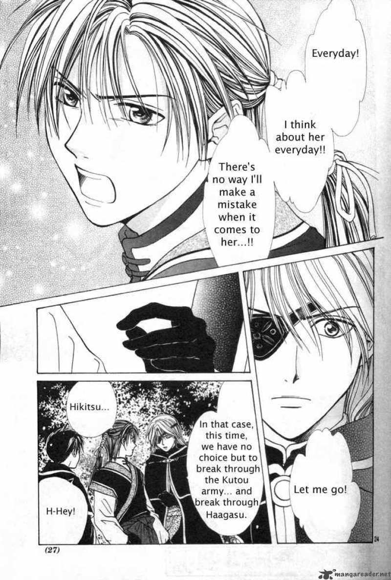 Fushigi Yuugi Genbu Kaiden 30 20