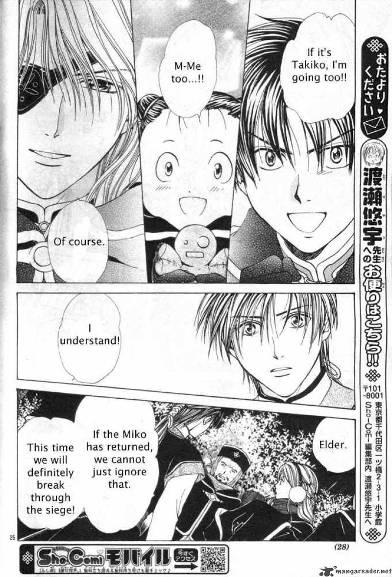 Fushigi Yuugi Genbu Kaiden 30 21