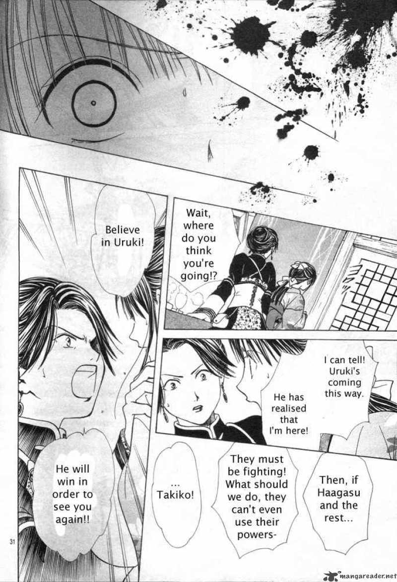 Fushigi Yuugi Genbu Kaiden 30 27