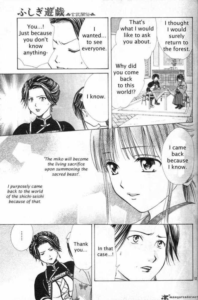 Fushigi Yuugi Genbu Kaiden 30 8