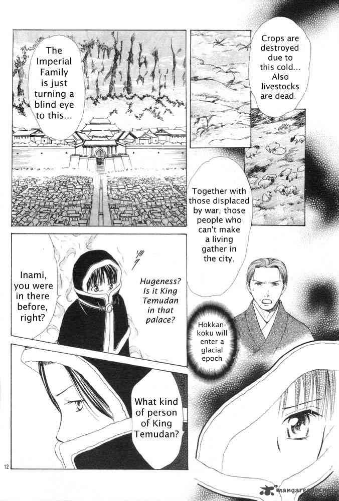 Fushigi Yuugi Genbu Kaiden 31 12