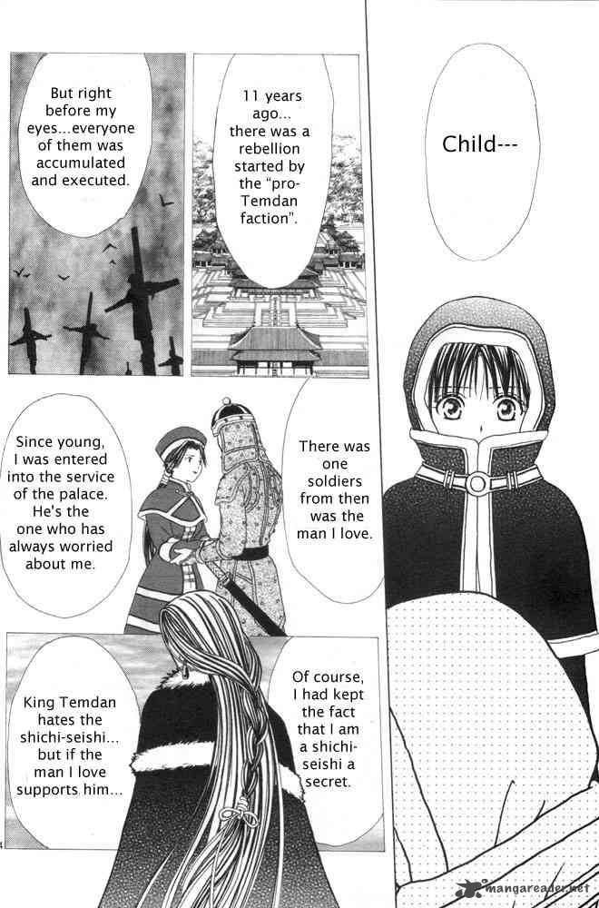 Fushigi Yuugi Genbu Kaiden 31 14