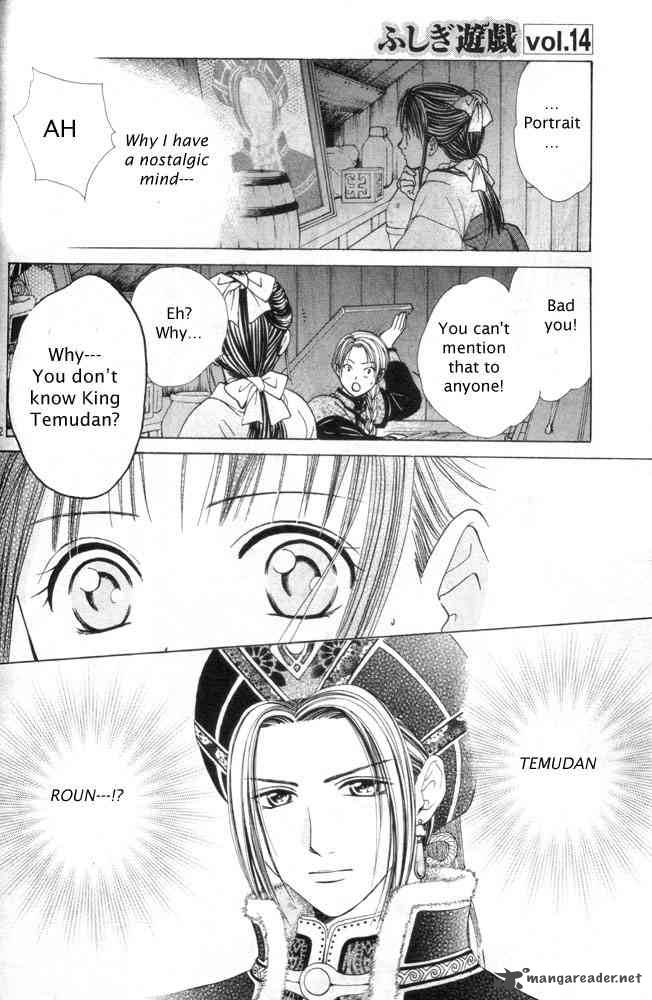 Fushigi Yuugi Genbu Kaiden 31 21