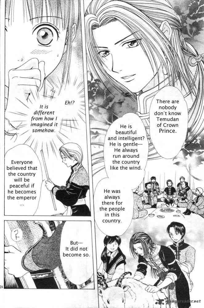 Fushigi Yuugi Genbu Kaiden 31 23