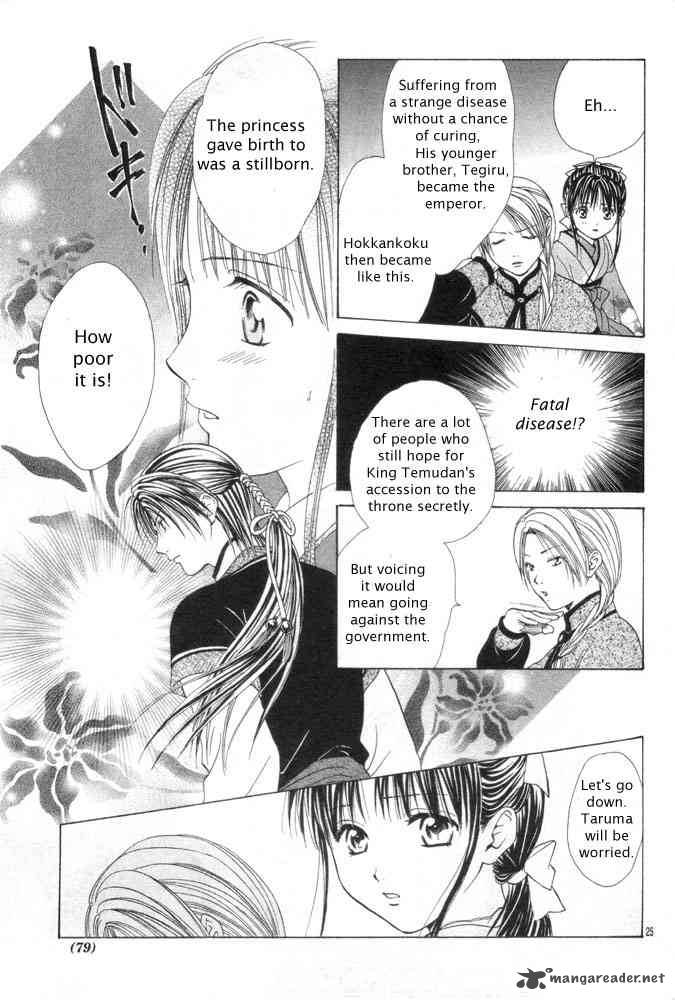 Fushigi Yuugi Genbu Kaiden 31 24