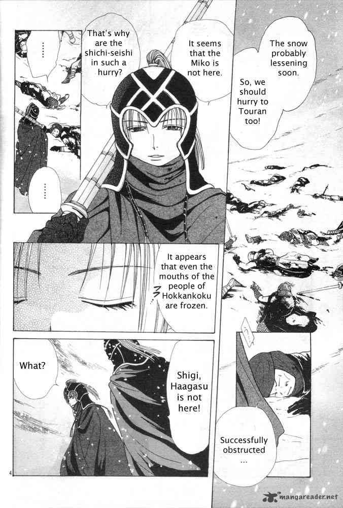 Fushigi Yuugi Genbu Kaiden 31 4