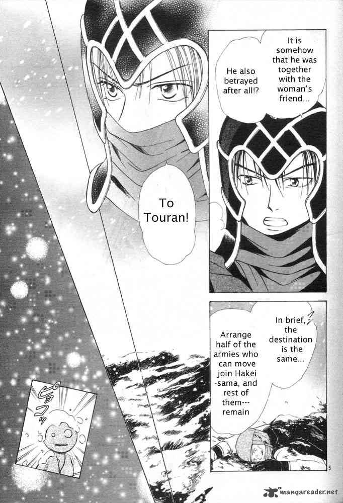 Fushigi Yuugi Genbu Kaiden 31 5