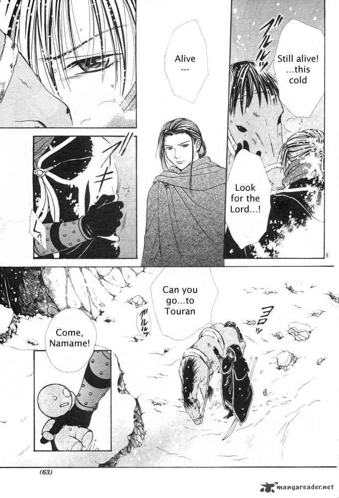 Fushigi Yuugi Genbu Kaiden 31 9