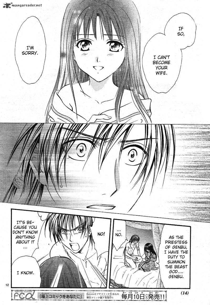Fushigi Yuugi Genbu Kaiden 32 14