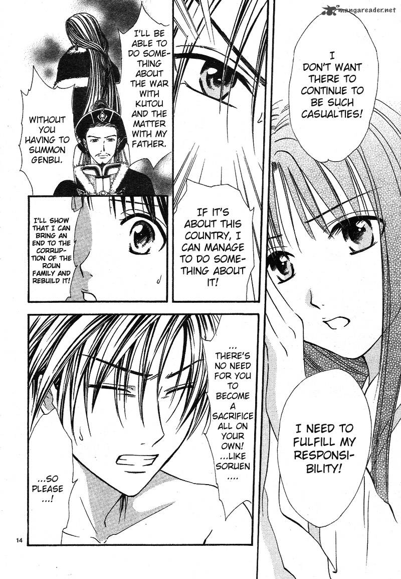 Fushigi Yuugi Genbu Kaiden 32 16
