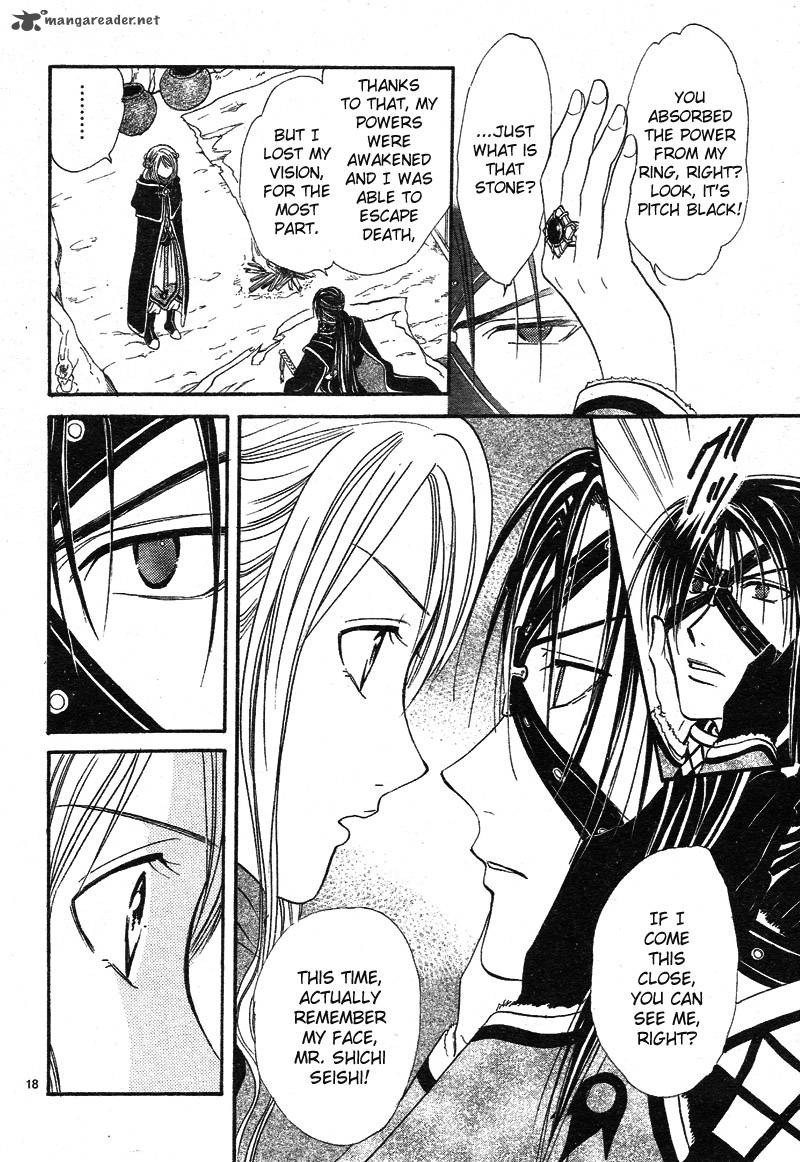 Fushigi Yuugi Genbu Kaiden 32 20