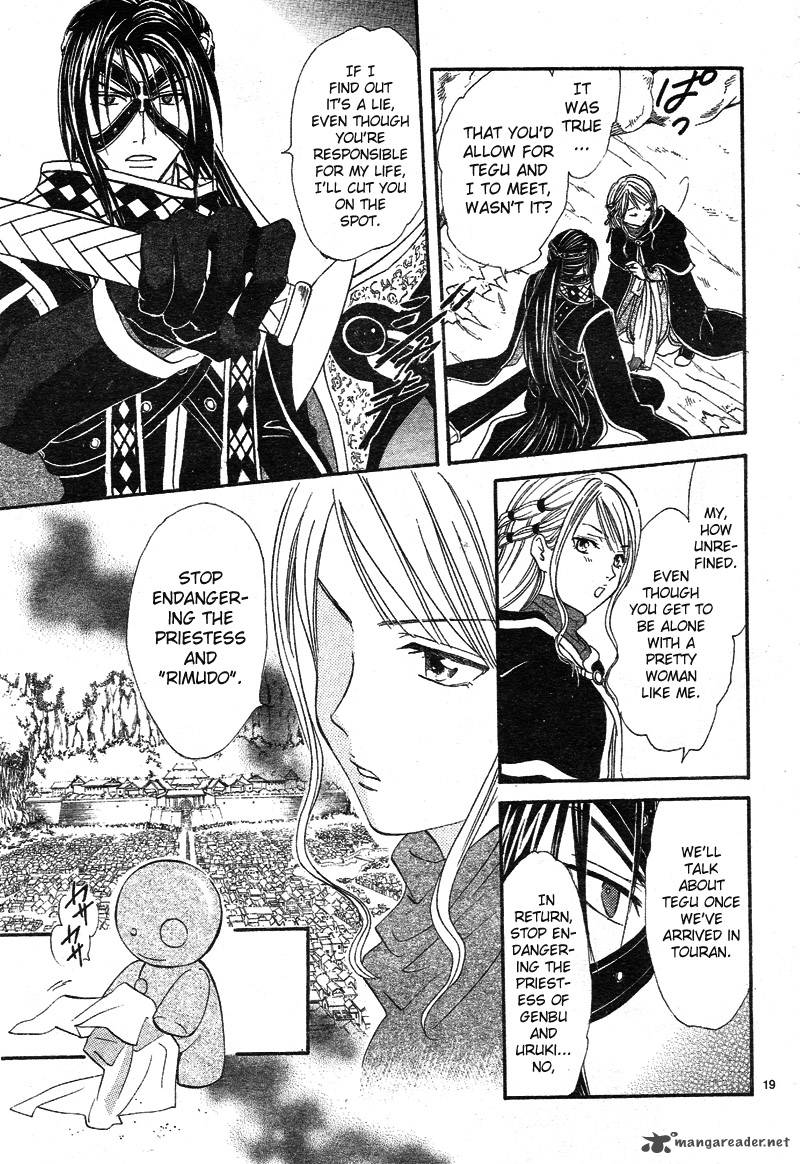 Fushigi Yuugi Genbu Kaiden 32 21