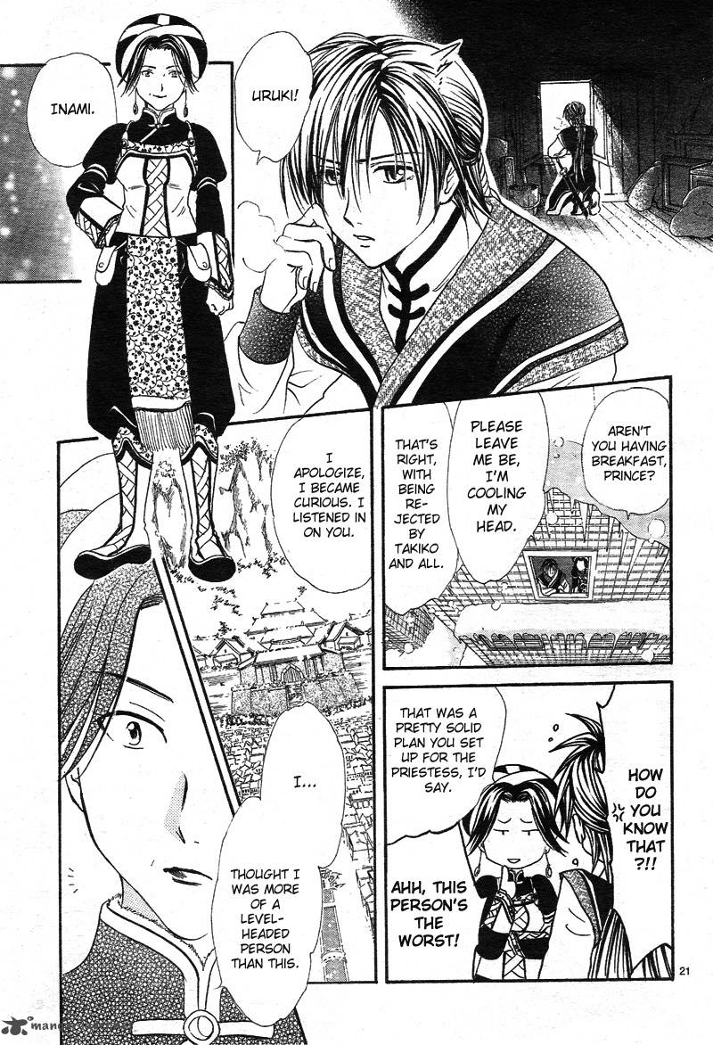 Fushigi Yuugi Genbu Kaiden 32 23