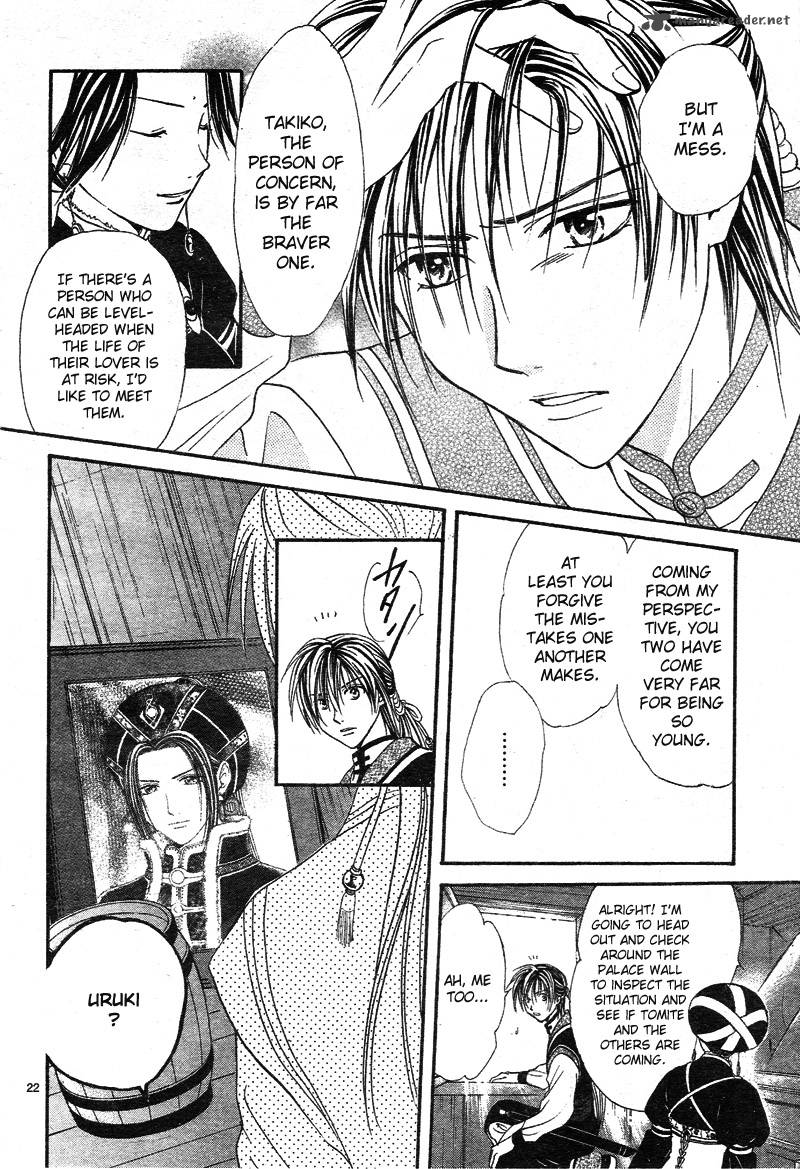 Fushigi Yuugi Genbu Kaiden 32 24