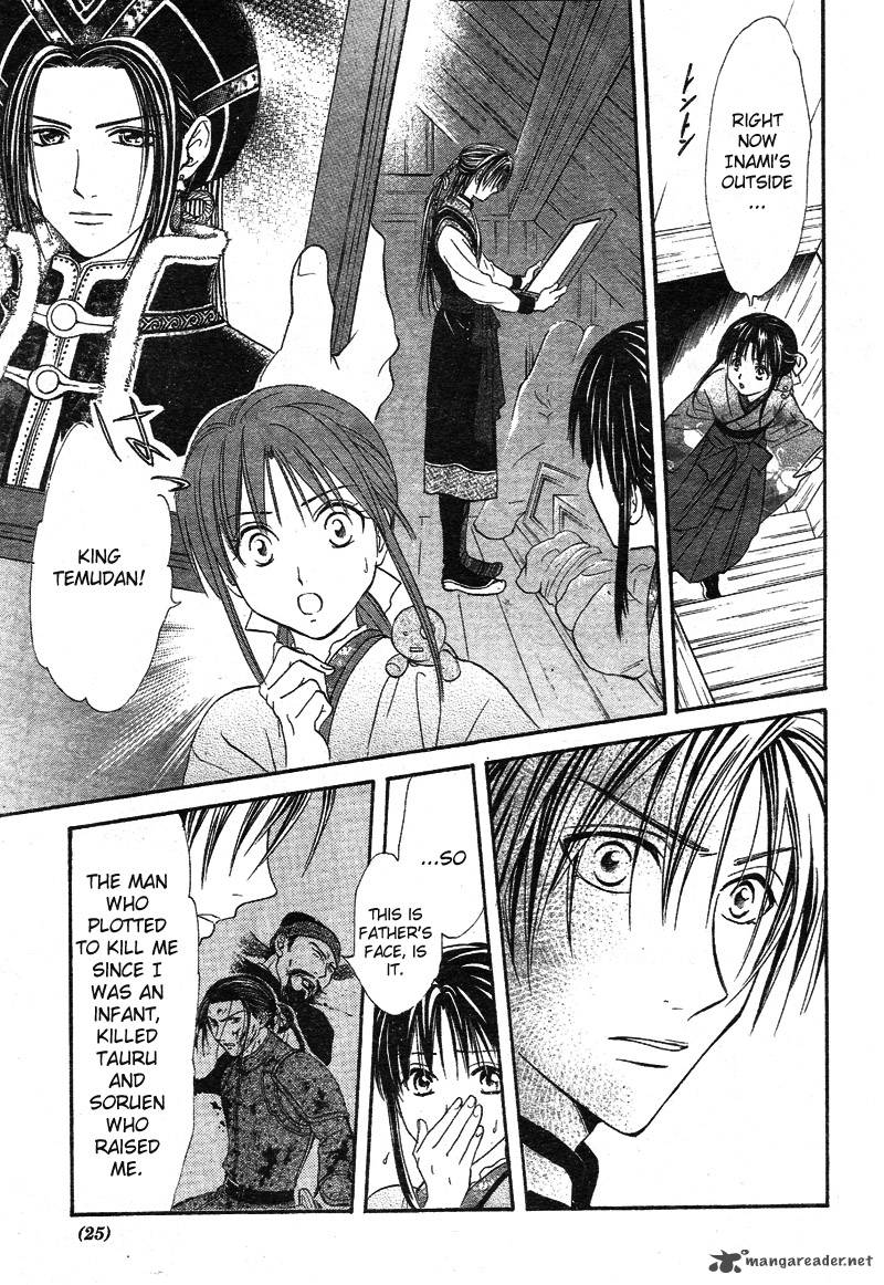 Fushigi Yuugi Genbu Kaiden 32 25