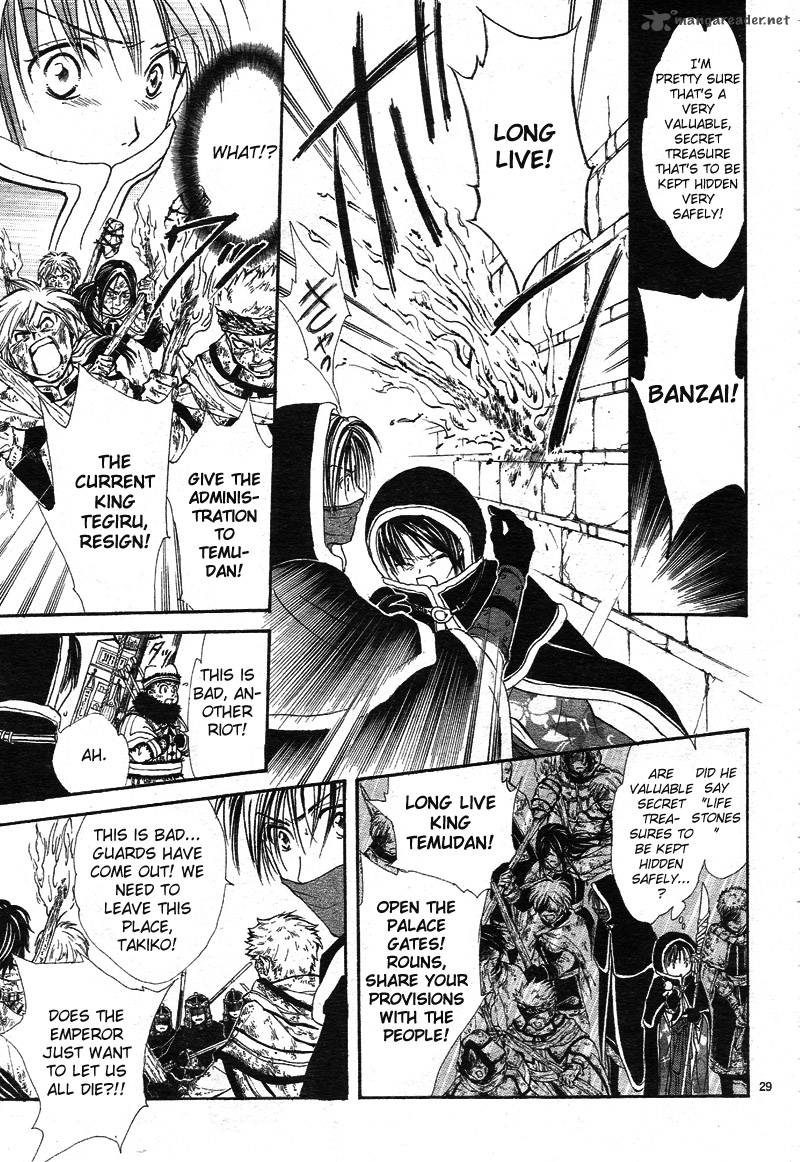 Fushigi Yuugi Genbu Kaiden 32 31