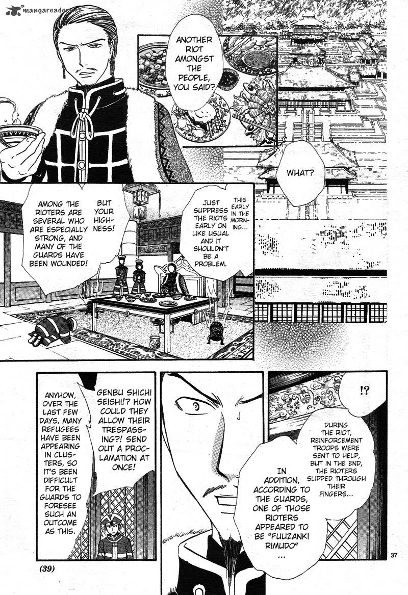 Fushigi Yuugi Genbu Kaiden 32 39