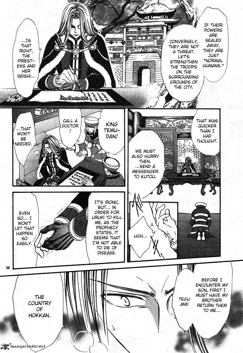 Fushigi Yuugi Genbu Kaiden 32 40