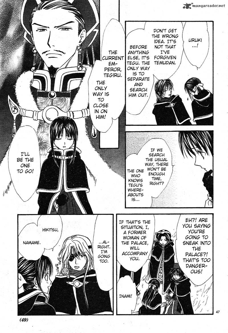 Fushigi Yuugi Genbu Kaiden 32 49