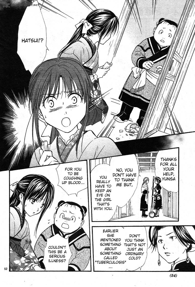 Fushigi Yuugi Genbu Kaiden 32 54