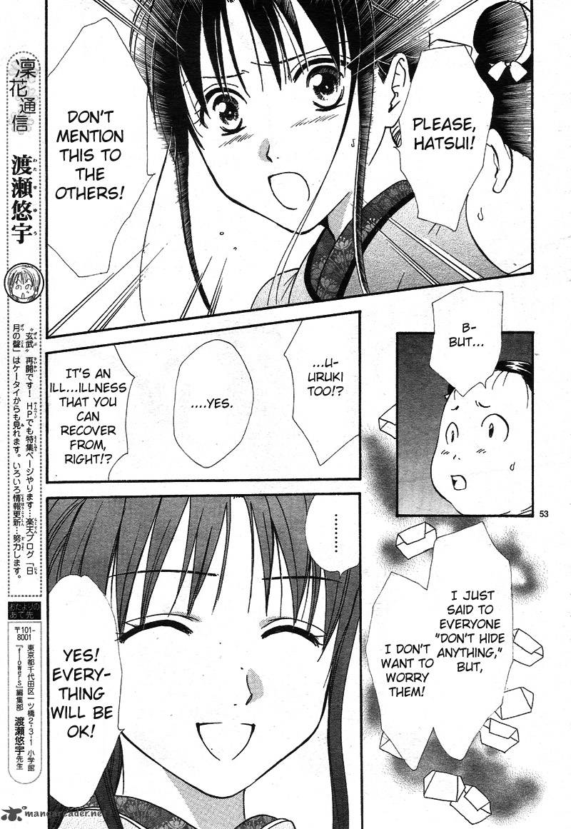 Fushigi Yuugi Genbu Kaiden 32 55