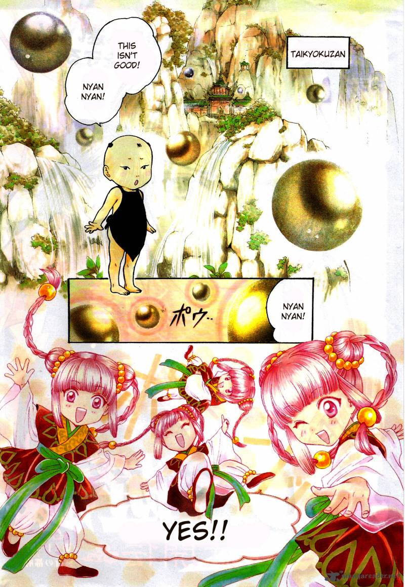 Fushigi Yuugi Genbu Kaiden 32 6