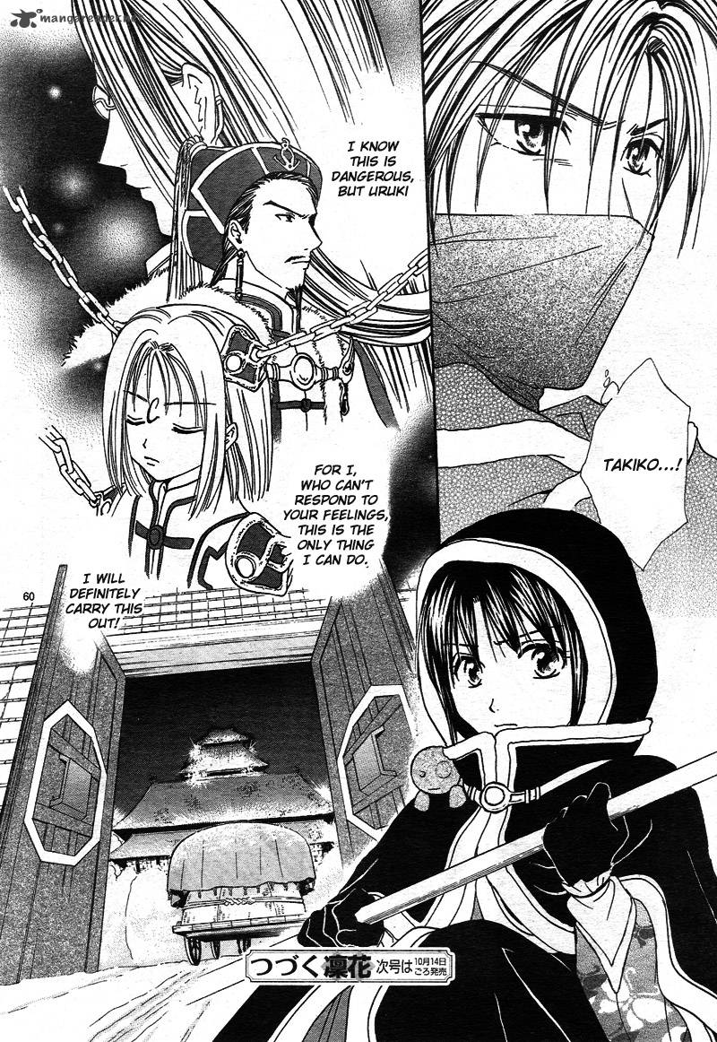 Fushigi Yuugi Genbu Kaiden 32 62