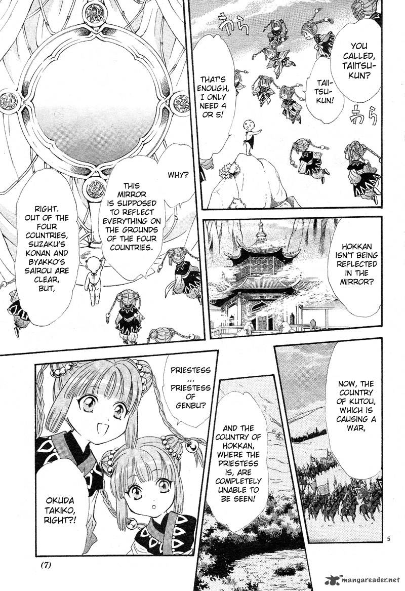 Fushigi Yuugi Genbu Kaiden 32 7