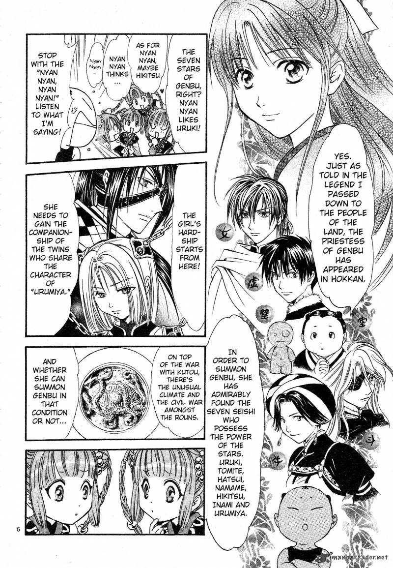 Fushigi Yuugi Genbu Kaiden 32 8