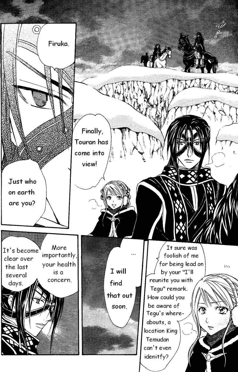 Fushigi Yuugi Genbu Kaiden 33 12