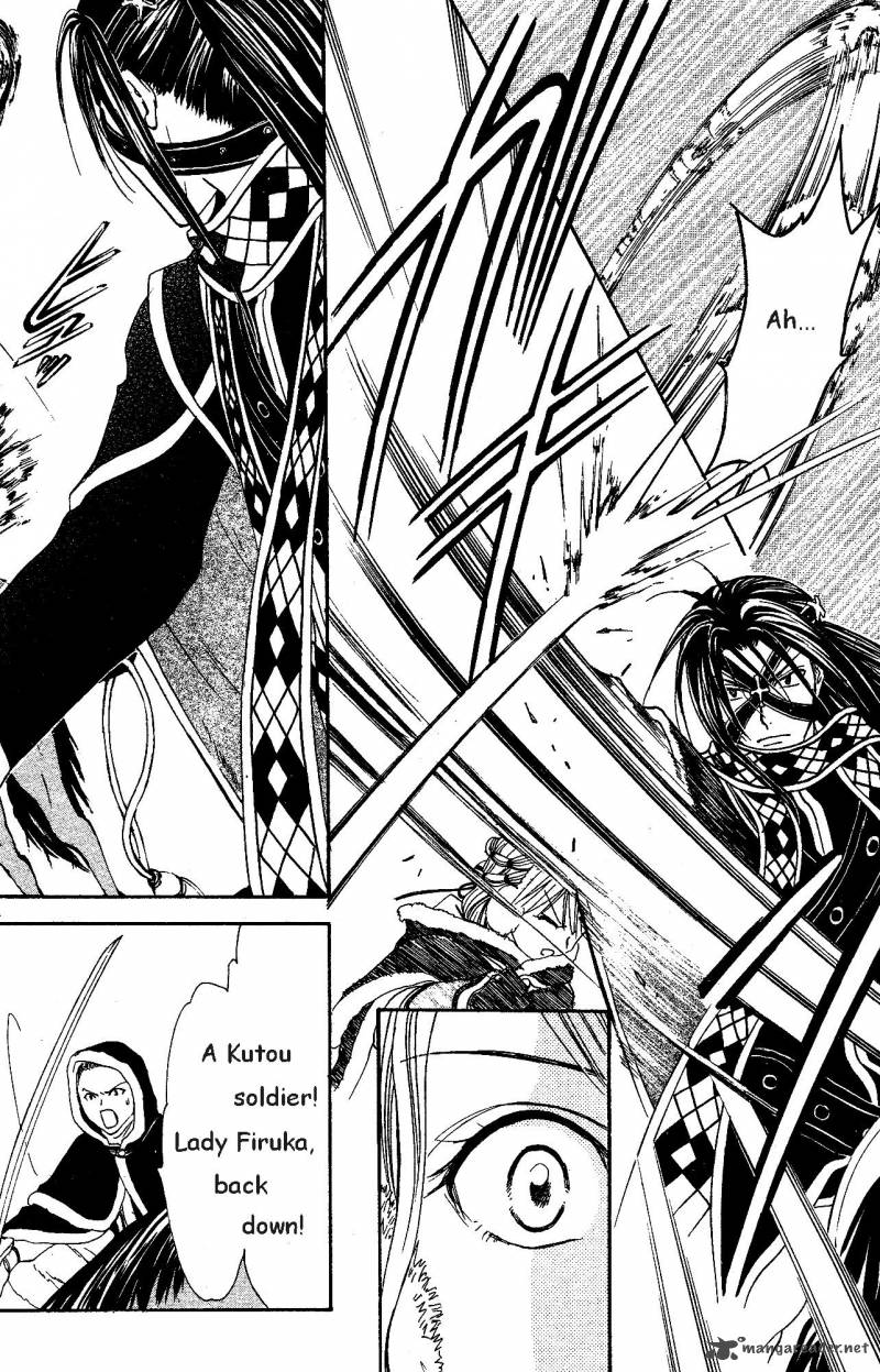 Fushigi Yuugi Genbu Kaiden 33 14