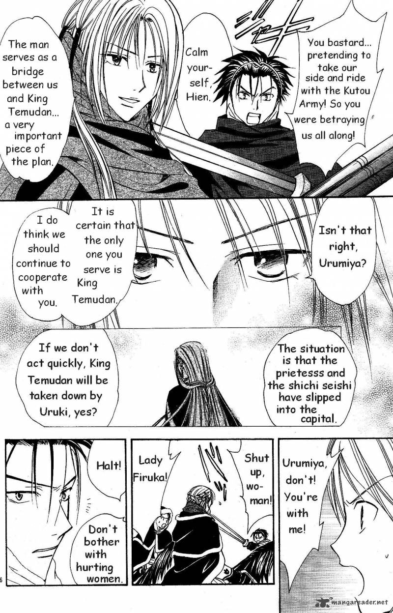 Fushigi Yuugi Genbu Kaiden 33 16