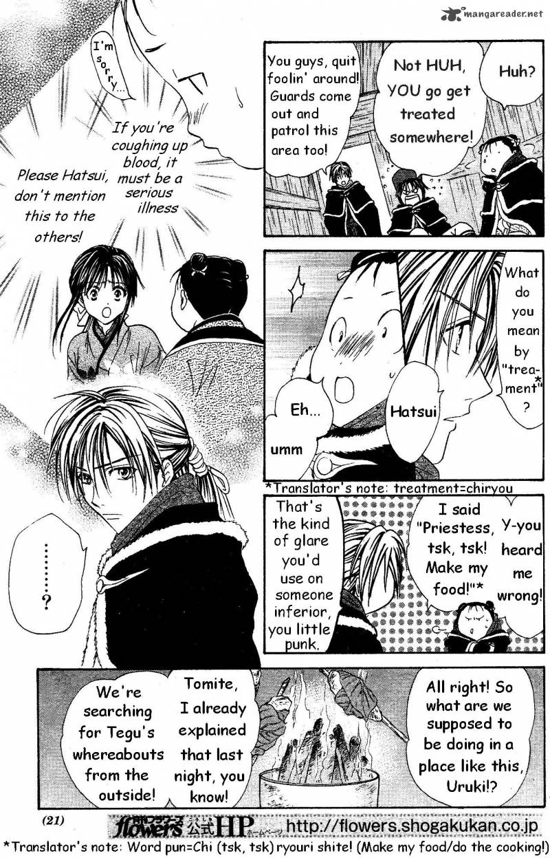 Fushigi Yuugi Genbu Kaiden 33 19