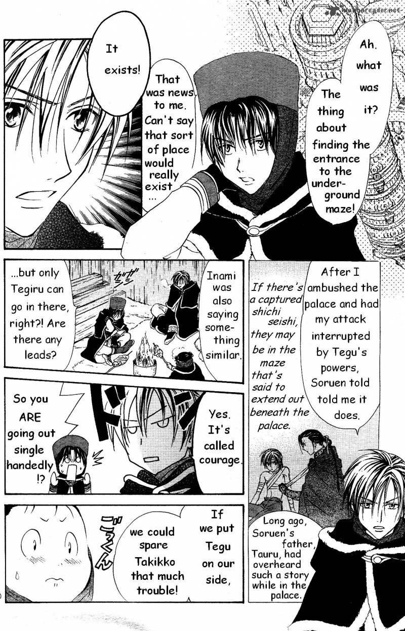 Fushigi Yuugi Genbu Kaiden 33 20