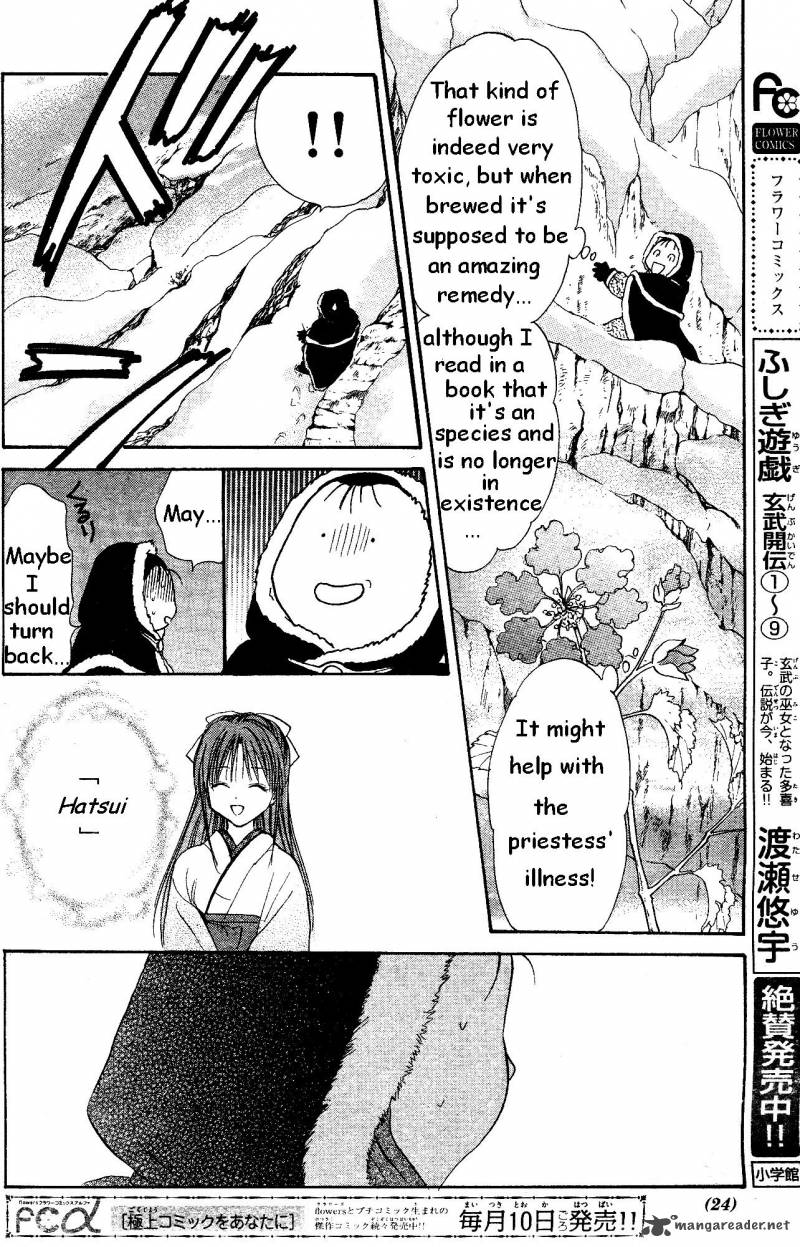 Fushigi Yuugi Genbu Kaiden 33 22