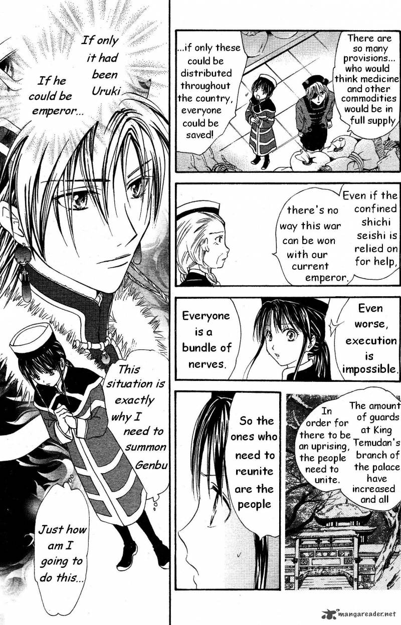 Fushigi Yuugi Genbu Kaiden 33 27